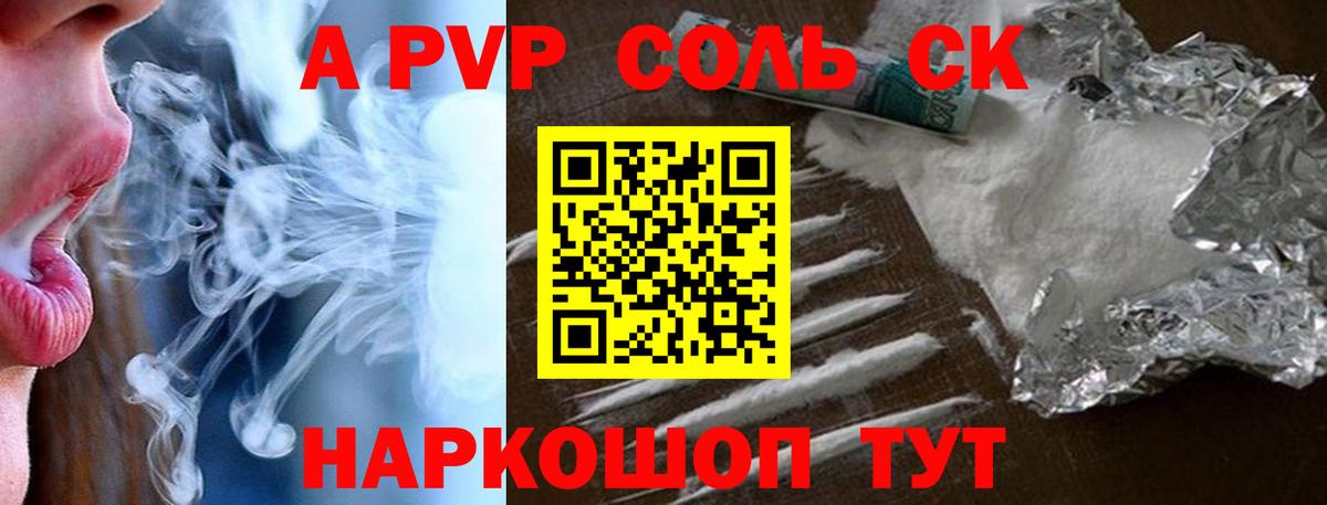 Гатчина  Alpha-PVP мука  A-PVP мука  Вход с VPN 