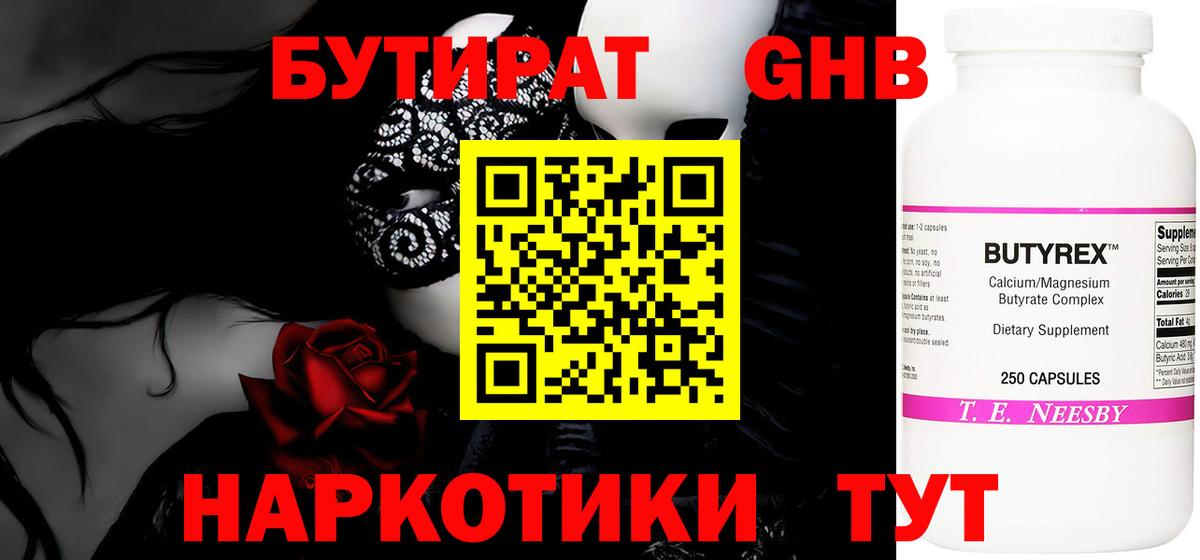 Бутират Butirat  Вход с VPN  Гатчина 