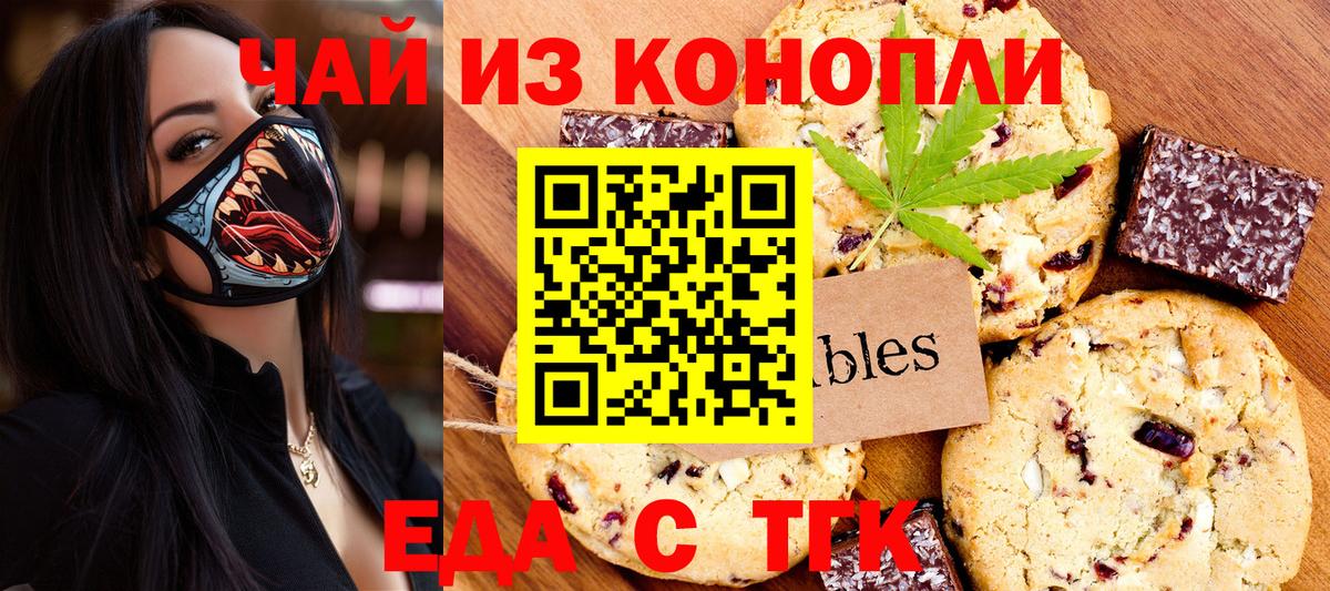 Гатчина  Еда ТГК конопля  Вход с VPN 