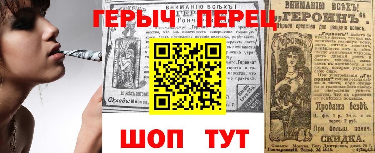 ГЕРОИН гречка Гатчина