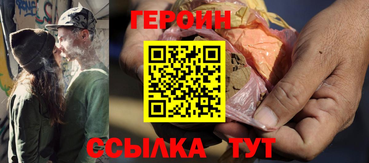 Гатчина  Героин  Вход с VPN  ГЕРОИН Heroin 