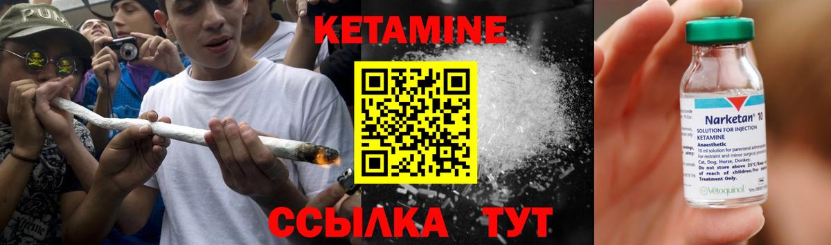 Кетамин ketamine  Вход с VPN  Гатчина 