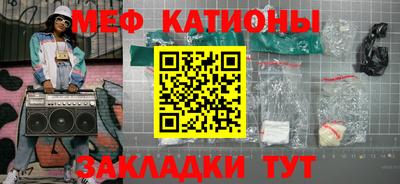 мяу мяу мука Брянск