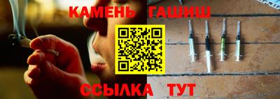 гашишное масло Белореченск