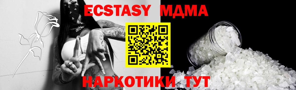 МДМА  MDMA Molly  Гатчина  Вход с VPN  МДМА VHQ 