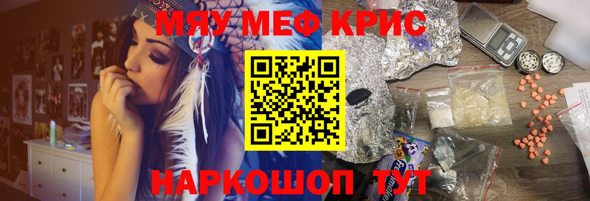 МЕФ кристаллы Гатчина