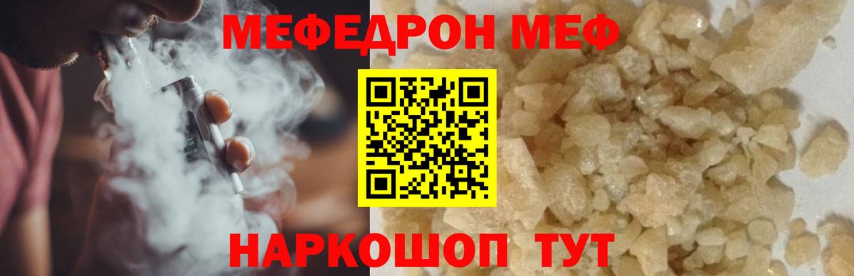 Гатчина  Мефедрон 4 MMC  Вход с VPN  МЕФ  МЯУ-МЯУ мяу мяу 