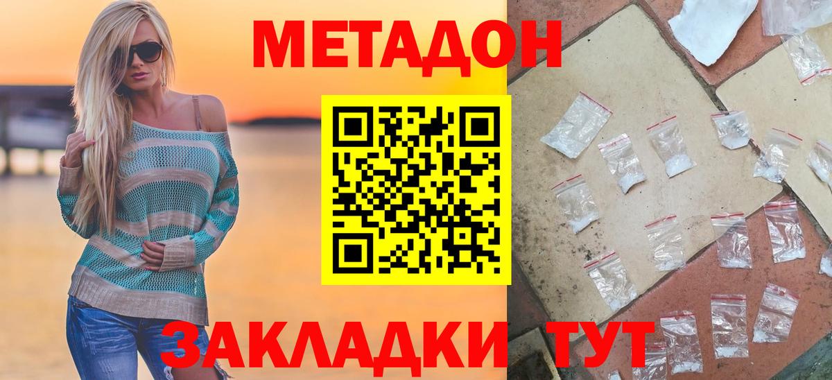 МЕТАДОН белоснежный    как войти  Гатчина  Вход с VPN  МЕТАДОН кристалл 
