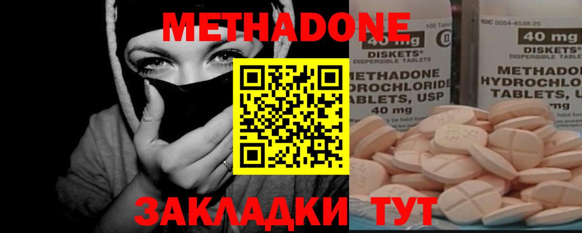 Метадон белоснежный Гатчина