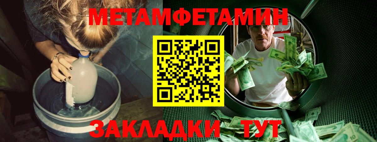 МЕТАМФЕТАМИН кристалл Гатчина
