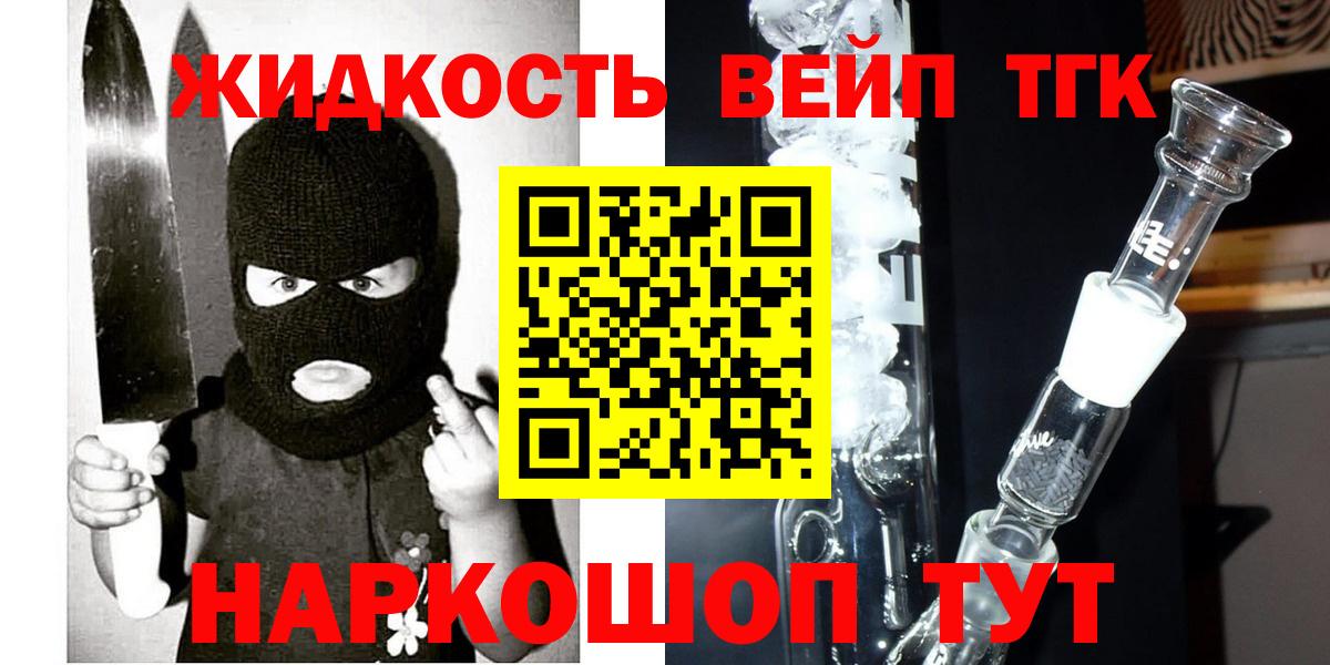 Дистиллят ТГК жижа  Вход с VPN  Гатчина 